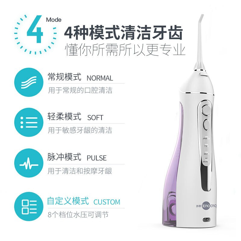 博皓（prooral）便攜式沖牙器洗牙器水牙線美牙儀潔牙器電動5025禮盒裝 紫色（3支噴嘴）