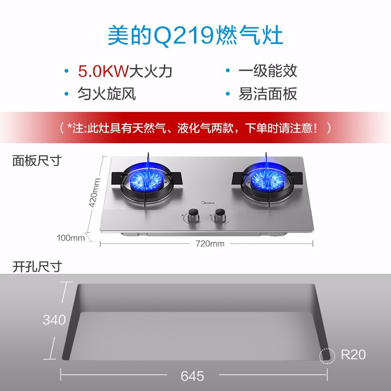 深入点评燃气灶美的JZY-Q219好用吗？爆料怎么样呢？深度剖析实际情况怎么样？评测好吗？