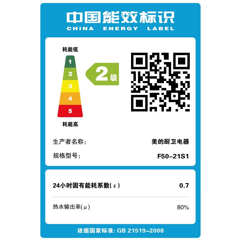 美的（Midea）电热水器50升家用洗澡高效速热出租屋节能省电健康洗浴小型储水式安全防漏21S1 50升21S1【2100W速热防电墙】