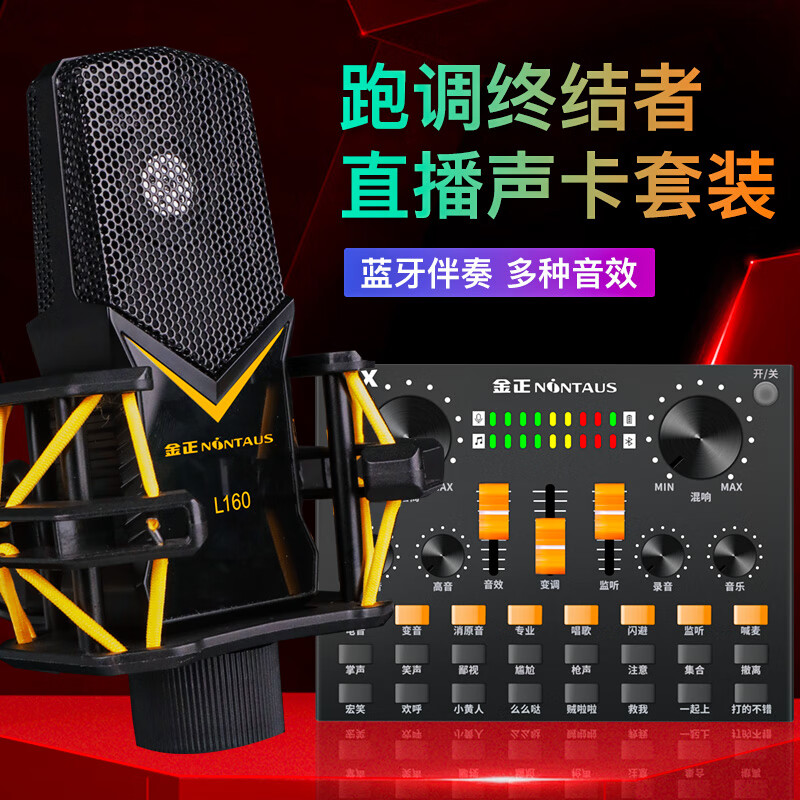 使用剖析金正V8X评测好不好？请问怎么样呢？口碑测评反馈