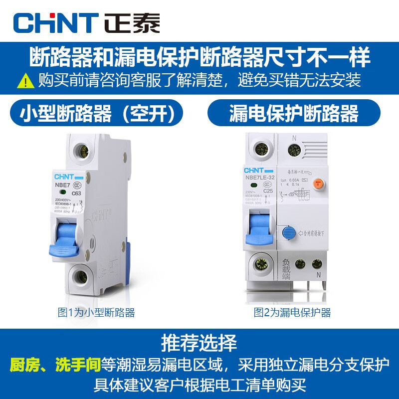 正泰空开NBE7 1P 25A怎么样？口碑如何？