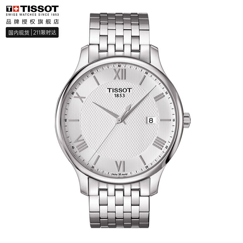 天梭(TISSOT)瑞士手表 经典俊雅系列钢带石英男士休闲时尚手表送男友T063.610.11.038.00