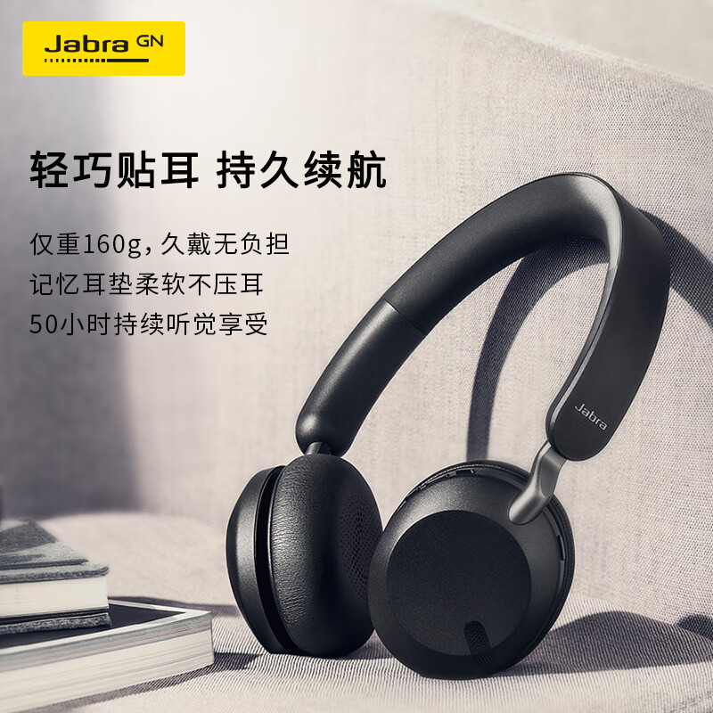 Jabra捷波朗ELITE 45h哪个好？有没有区别？