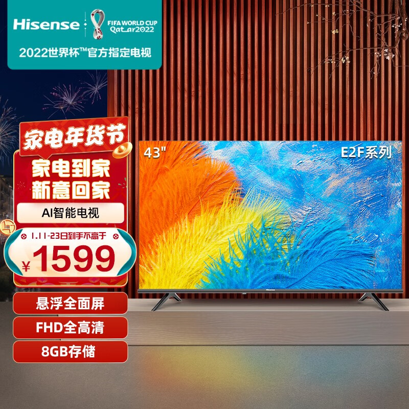 亲身说下海信43e2f与e3f对比选哪个好点？区别很小么？全面优缺点解析汇总-盒子日记