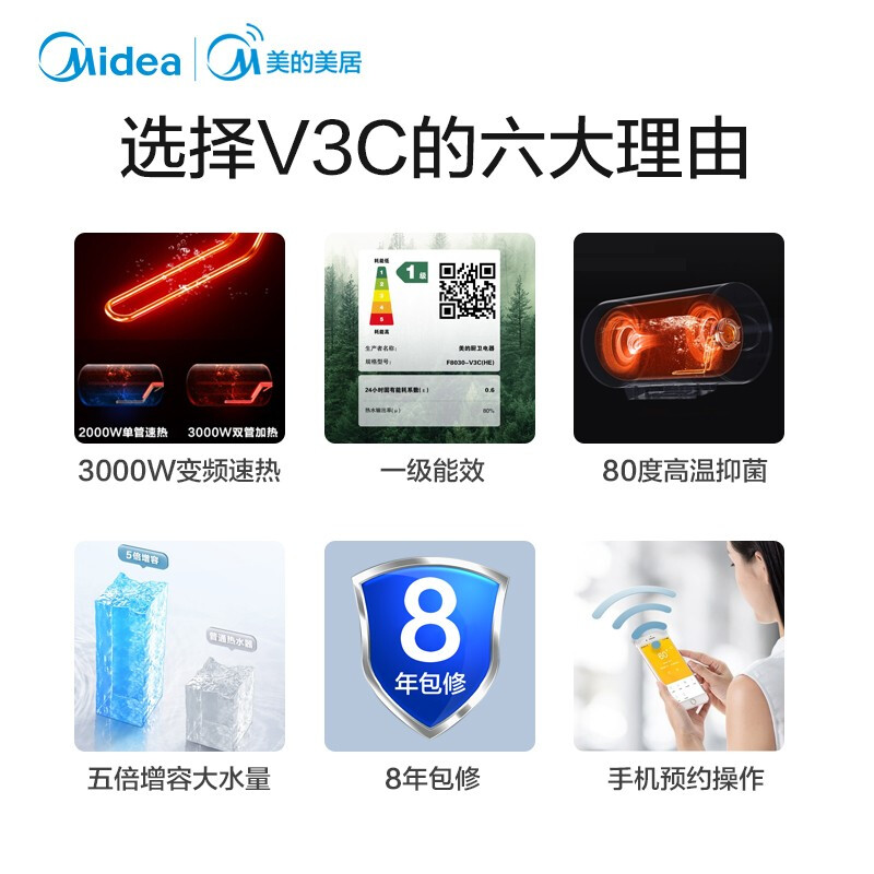 美的F8030-V3C怎么样？性价比高吗？