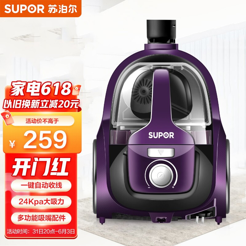 苏泊尔（SUPOR）吸尘器 卧式吸尘器家用大功率大吸力吸尘器 VCC37A-13