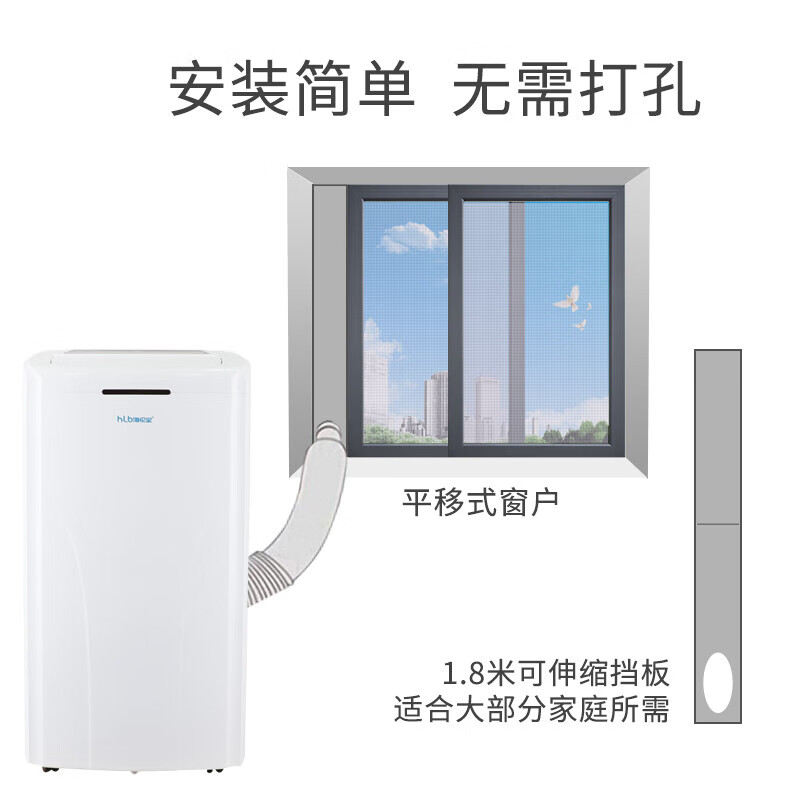 海伦宝（Helenbo）移动空调单冷可除湿空调一体机 家用厨房免外机安装便携可移动立式制冷小空调  大1匹制冷（KY-26/A002A）
