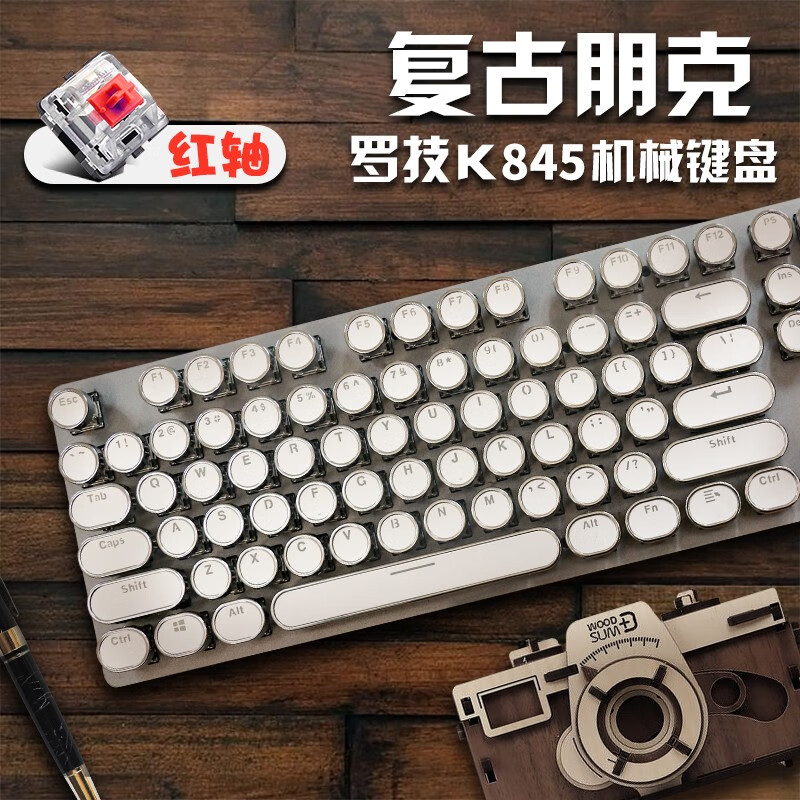 罗技（Logitech）K845机械键盘有线电竞游戏办公朋克复古口红国潮键盘外设电脑笔记本 创意礼物 K845(红轴)+经典朋克键帽-白