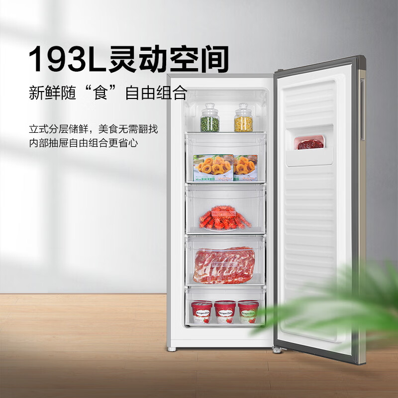 海尔（Haier）193升匀冷家用立式冰柜 母乳冷冻柜抽屉式冷柜小型冰箱BD-193MDT