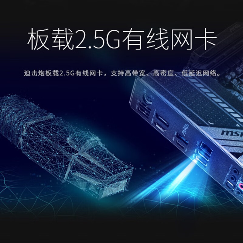 微星(MSI)MAG B460M MORTAR 迫击炮电脑主板 10400/10400F/10500/10700（INTEL B460/LGA 1200）