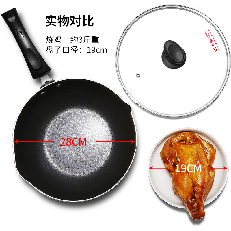 炊大皇不粘鍋炒鍋烹飪鍋具28cm平底炒菜鍋電磁爐燃?xì)饷簹庠钔ㄓ肂49315