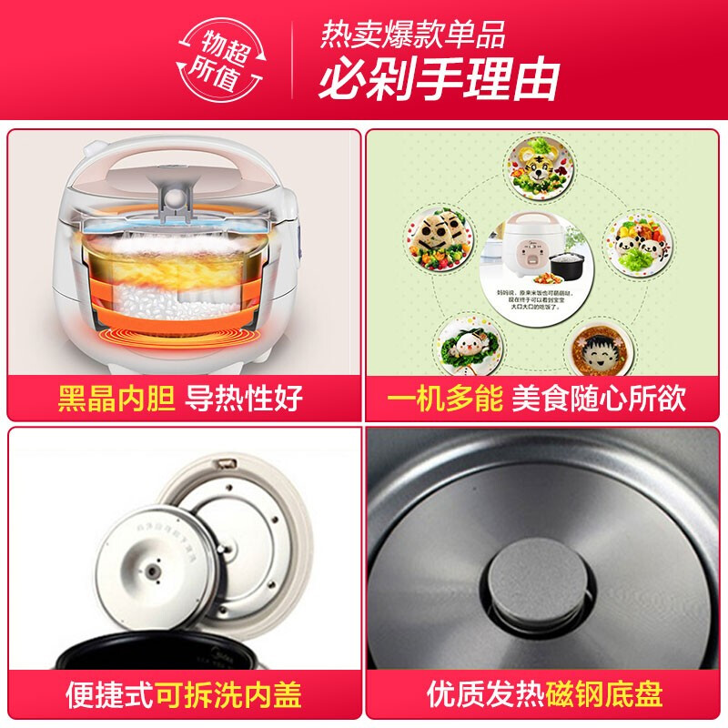 美的（Midea）电饭煲电饭锅1.6L迷你小型家用可拆洗内盖黑晶不粘内胆家用电饭煲MB-YN161（推荐1-2人）