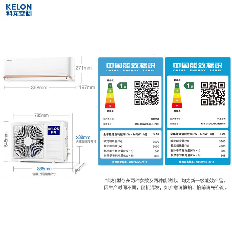 科龙空调 挂机大1.5匹 新一级能效 冷暖柔风变频 卧室壁挂式 1.5p自清洁 青春派Pro KFR-35GW/QAA1(1P69)