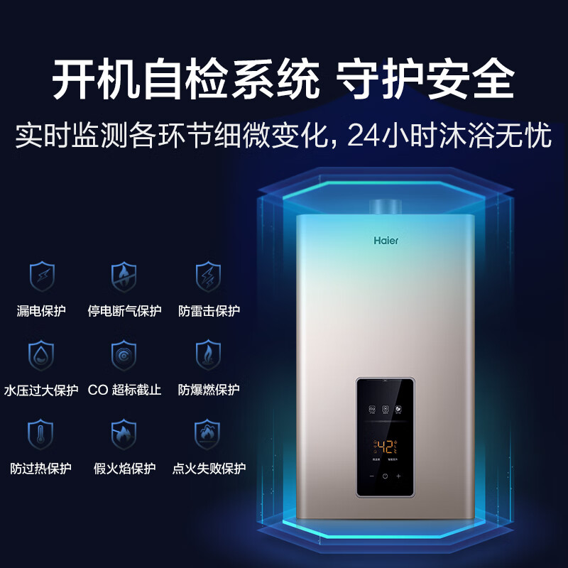 海尔（Haier）16升燃气热水器天然气家用水气双调随温感安全自检WIFI智控梦幻金金彩板JSQ30-16DN5(12T)U1