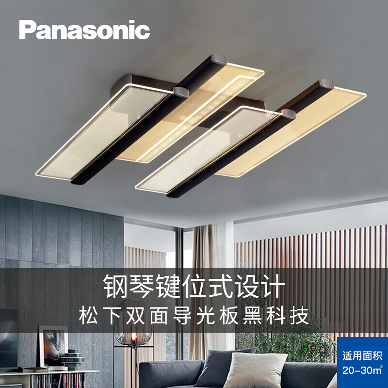 松下（Panasonic）吸頂燈客廳燈led導(dǎo)光板無極連續(xù)調(diào)光調(diào)色書房臥室燈遙控?zé)艟?影琴燈飾86瓦 HHLZ5606