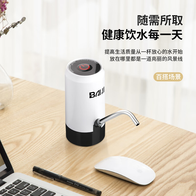 拜杰（Baijie）桶装水抽水器 纯净水桶抽水器 压水器 家用电动压水器 上水器 无线电动抽水器CYD-8