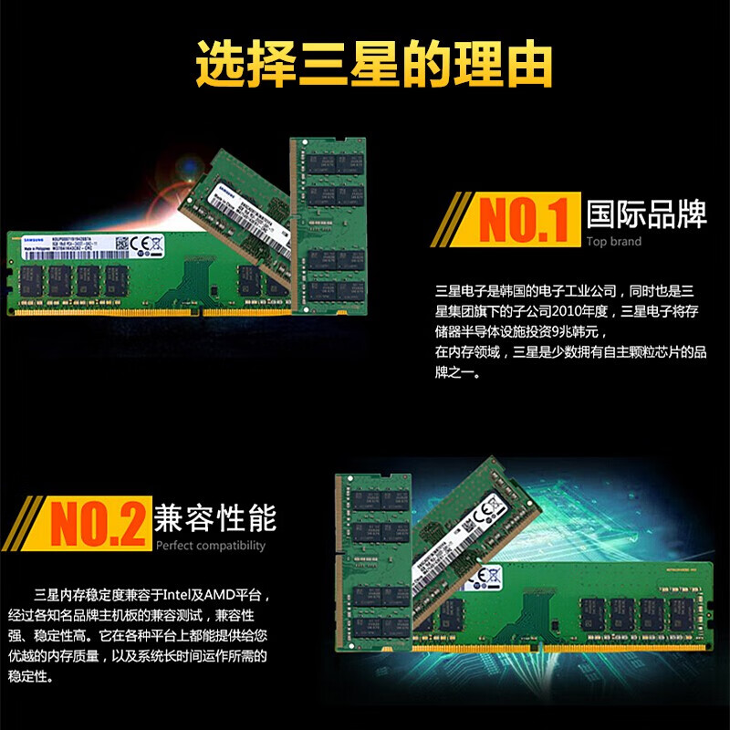 三星（SAMSUNG）笔记本内存条4g8g16g DDR4 DDR3 内存适合联想华硕戴尔宏碁等 DDR4 2400 1.2V  8G