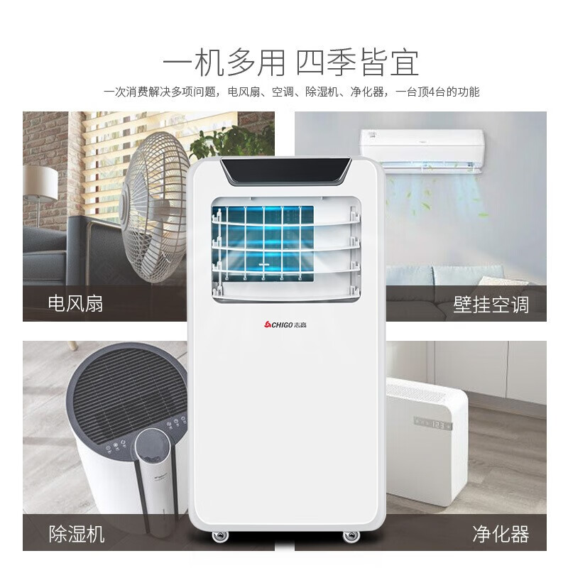 %title插图%num 志高(CHIGO)移动空调 家用便携式免安装空调 卧室客厅出租房立柜式空调一体机 厨房单冷型小空调机 1.5匹双用款【制冷制热双用+多仓速发】