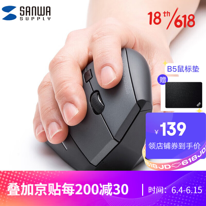 SANWA SUPPLYMA-ERGW7815人体工学鼠标怎么样？使用评价好吗？