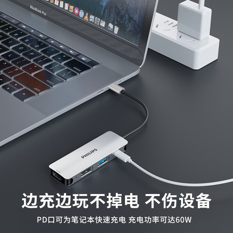 飞利浦 type-c扩展坞 usb-c转hdmi转接头 macbook拓展坞 适用华为苹果电脑转换器 四合一【HDMI、USB3.0、PD充电款】