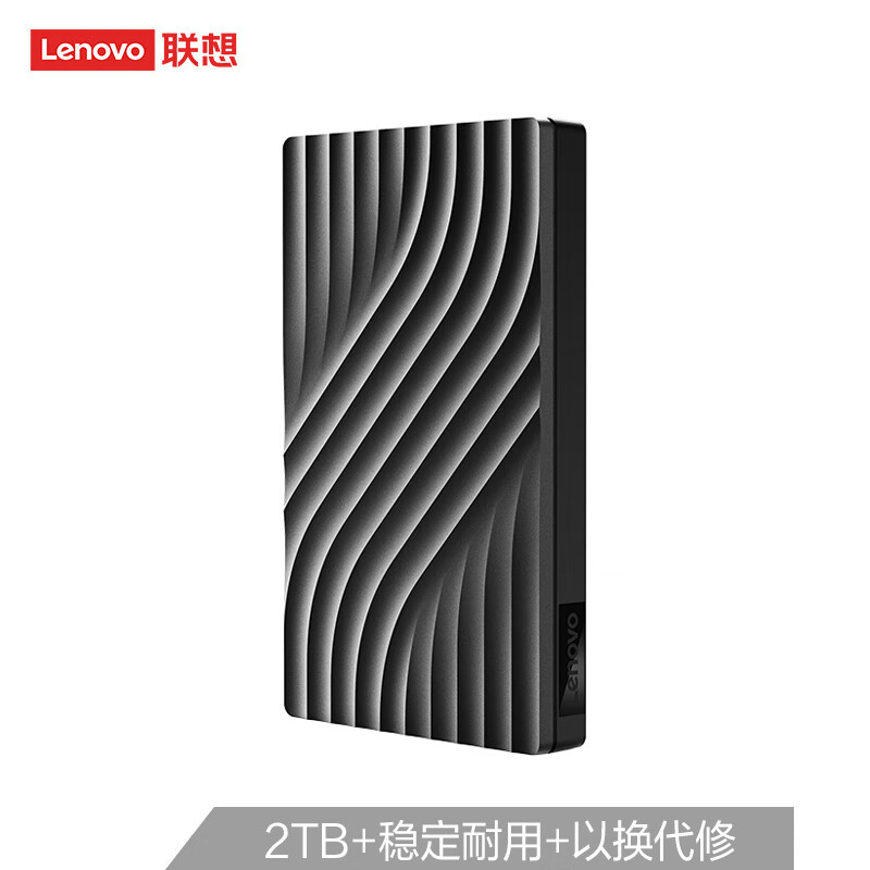 联想（Lenovo）2TB 移动硬盘 USB3.0 2.5英寸 暮辰黑 高速传输 热卖爆款 稳定耐用（F308 Pro 时尚沙纹）