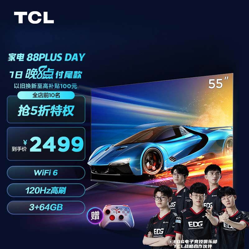 tcl55f8和55v8哪个好？区别大吗？