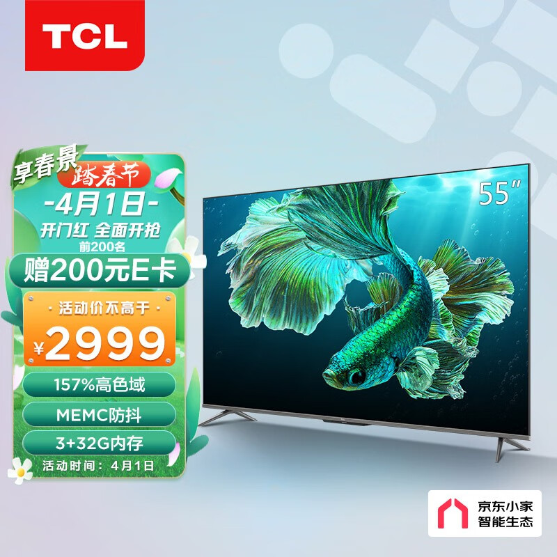 TCL电视 55T8E-PRO 55英寸 QLED原色量子点电视 4K超高清 超薄金属全面屏 3+32GB 液晶智能京东小家平板电视