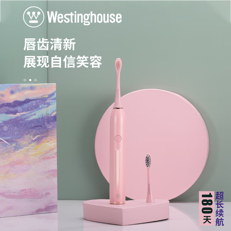 西屋（Westinghouse）成人声波 电动牙刷 家用软毛男士女士情侣牙刷 印象粉