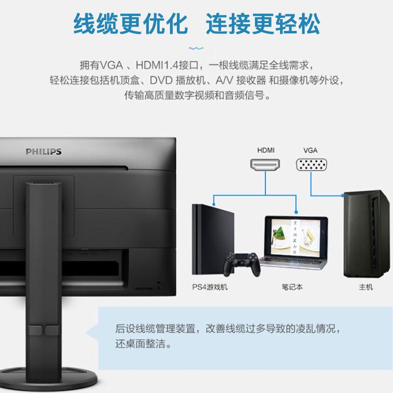 质量剖析飞利浦230B8QHNB好用吗？怎么样呢？亲测解析实际情况怎么样？评价好吗？