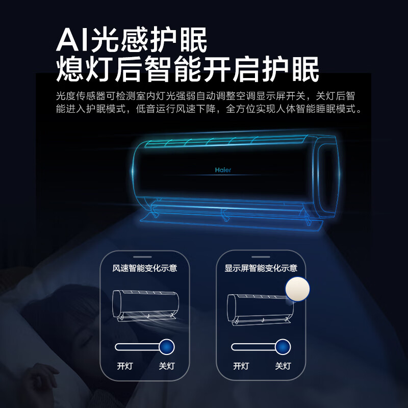 海尔（Haier）新一级能效 1.5匹 京喜 变频 冷暖空调挂机 智能 自清洁 KFR-35GW/81@U1-Kd 以旧换新