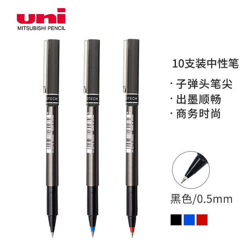 日本三菱（Uni）UB-155中性笔走珠笔0.5mm学生考试用笔耐水耐晒办公签字笔黑色10支装