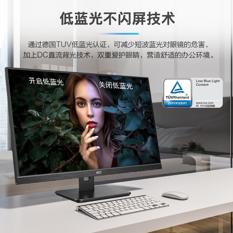 AOC電腦顯示器 23.8英寸 2K高清 75Hz IPS Type-C 旋轉(zhuǎn)升降 家用設(shè)計(jì)辦公TUV低藍(lán)光顯示屏Q24P2C