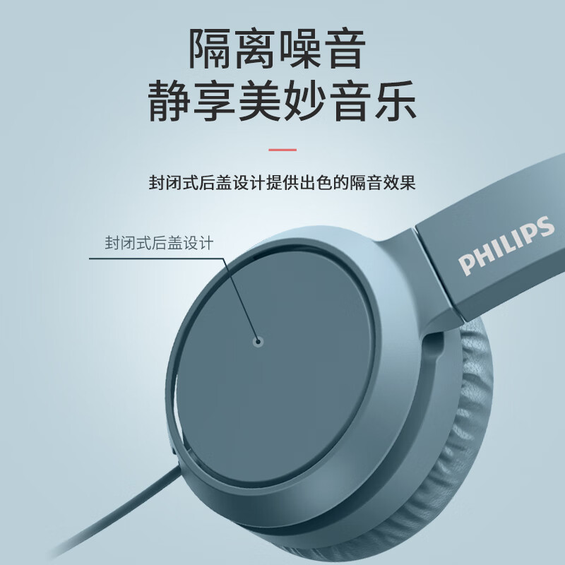 飞利浦/PHILIPS H4105蓝绿 电脑耳机有线头戴式 办公教育网课学习音乐游戏竞技线控带麦听力耳机