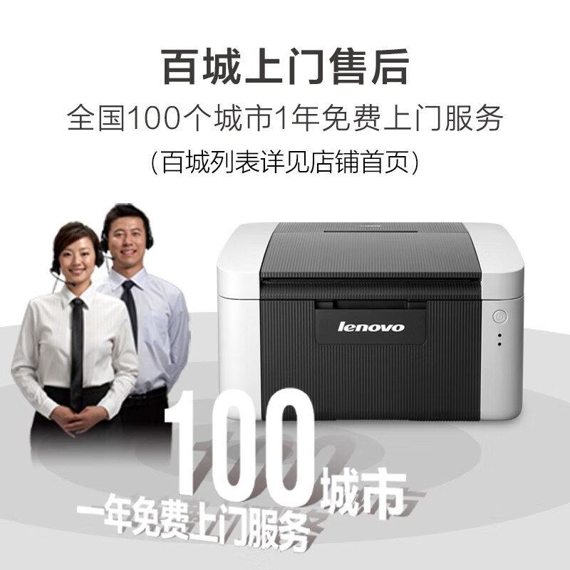 联想（Lenovo）LJ2205 黑白激光打印机 A4打印 A5打印  小型商用办公家用打印