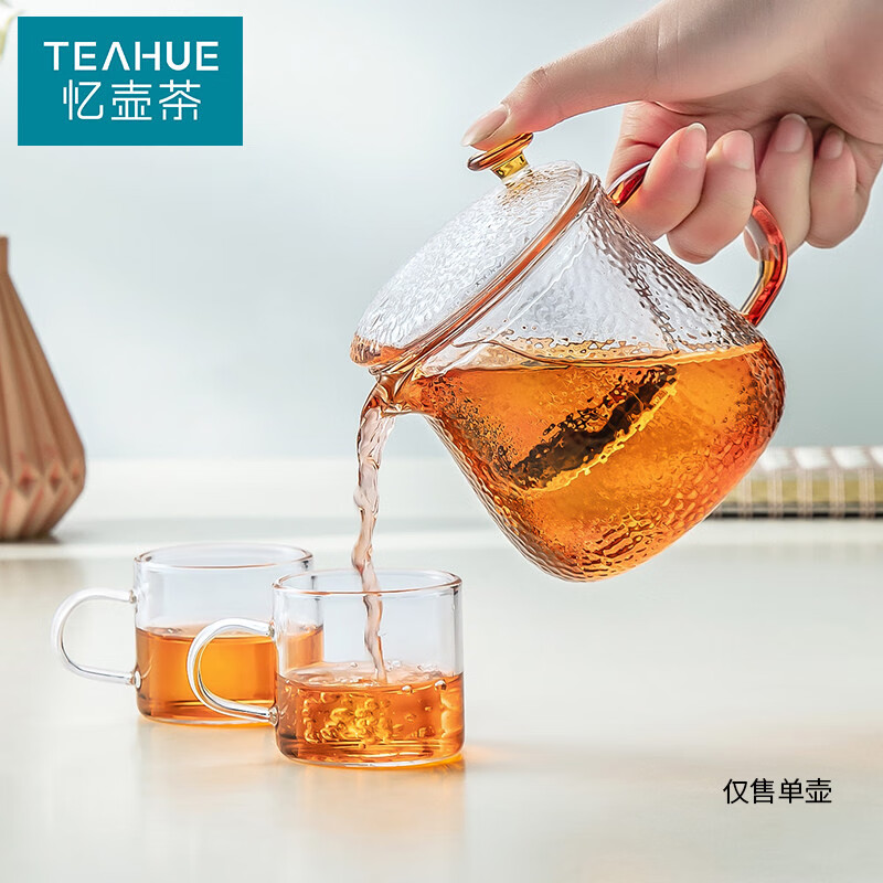 忆壶茶 YIHUTEA 锤纹茶壶玻璃水壶家用泡茶壶花茶红茶壶带过滤可加热烧水壶350ml