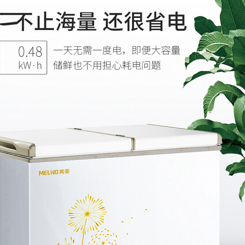 美菱(MELING)220升 家用商用冰柜 節(jié)能雙溫雙箱冷柜 蝶形門雙開門 一級能效 冷藏冷凍臥式冰箱 BCD-220AT