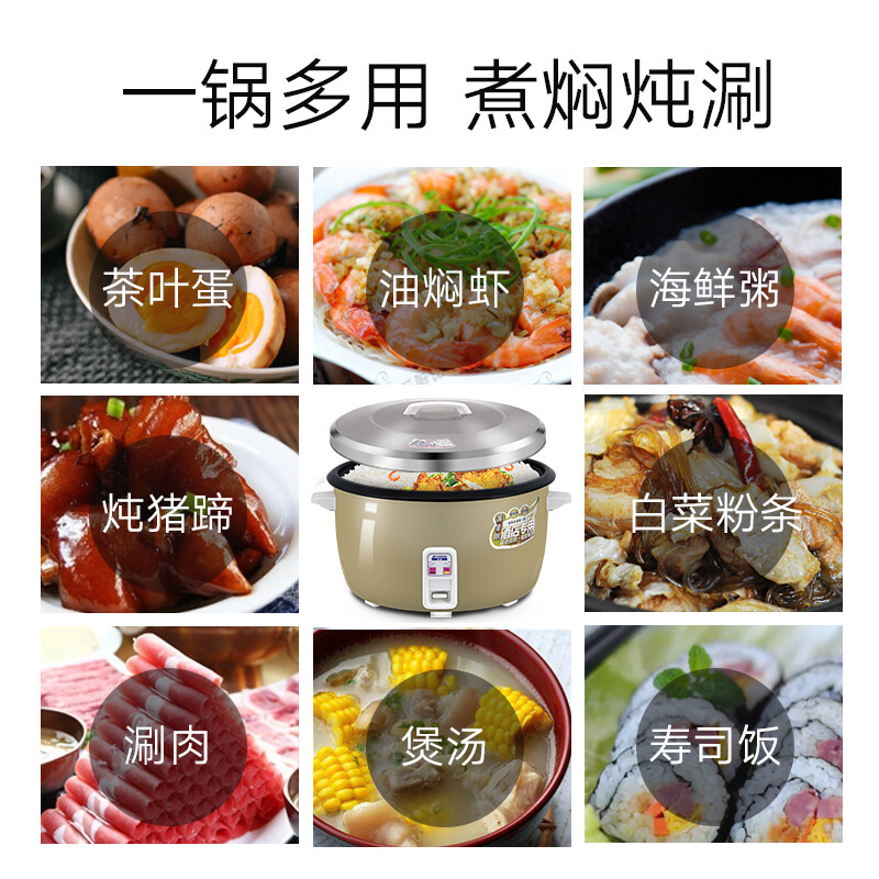 半球（Peskoe）商用電飯煲 酒店食堂飯店超大容量電飯鍋老式保溫蒸飯鍋煮飯鍋 商用10人20人以上 8升/1250W大功率/【適用8-13人】