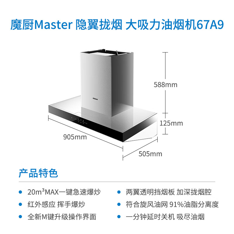 老板67A9烟灶套装怎么样？值得入手吗？