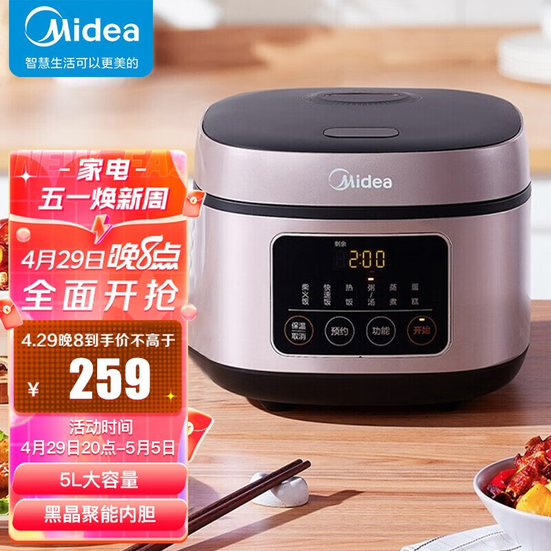 美的（Midea）電飯煲家用5L大容量 2-8人智能預(yù)約6大功能一鍵智能感溫燜煮 簡約方型電飯鍋 5L智能感溫燜煮丨FB50M1-716S