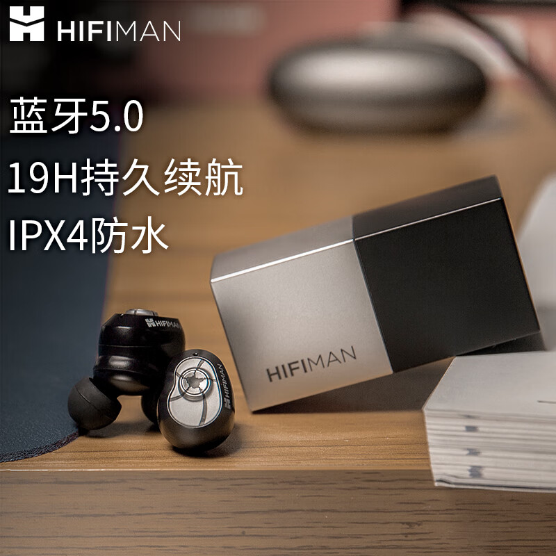 Hifiman TWS600A哪个好？区别是？