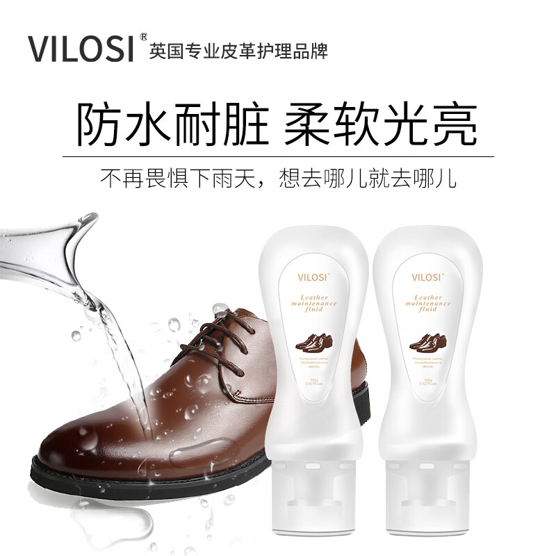 英國vilosi 升級液體鞋油無色【送拋光毛巾】100ml+100ml 白色清潔洗鞋防水去污補(bǔ)色上光保養(yǎng) 皮衣護(hù)理神器