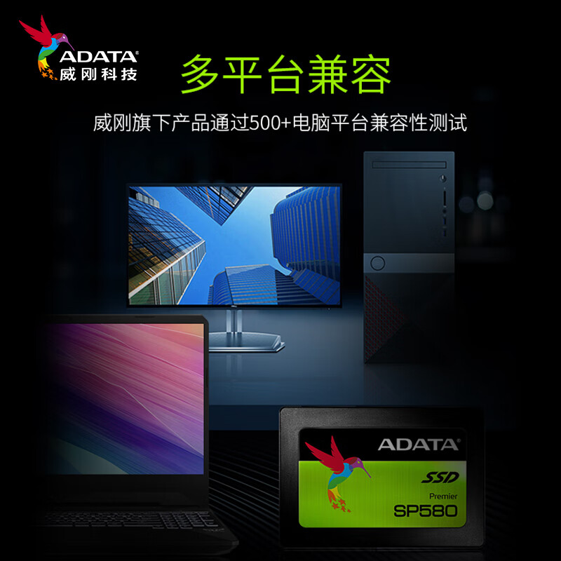 威剛（ADATA） 120GB SSD固態(tài)硬盤? SATA3.0接口 SP580系列