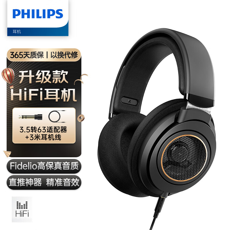 飛利浦（PHILIPS）頭戴式耳機(jī)有線耳機(jī)Hifi耳機(jī)監(jiān)聽級音樂耳機(jī) 電腦游戲耳機(jī) 手機(jī)直推9500升級款9600