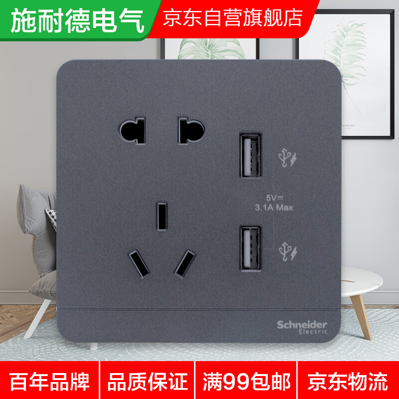 施耐德电气E83426102USB_SL_C1怎么样？质量好吗？