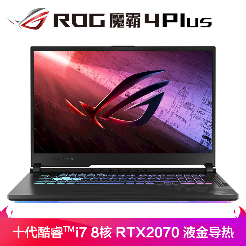 rog魔霸4plus和魔霸4哪个好？有何区别？