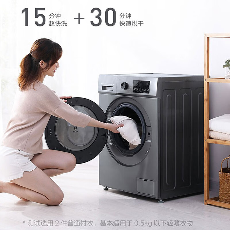 云米 VIOMI 10公斤大容量洗烘一体 变频节能滚筒全自动洗衣机 智能APP控制 空气洗 除菌洗桶自洁 WD10SA
