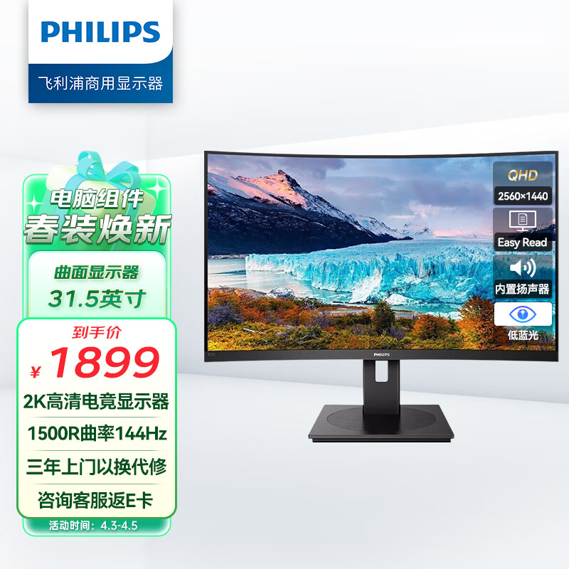 飞利浦325s1cae和325m8cz哪款好用点_http://www.tuijianxing.com_好物_第1张