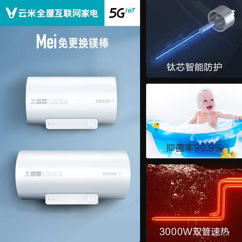 云米VEW5010怎么样？质量靠谱吗？