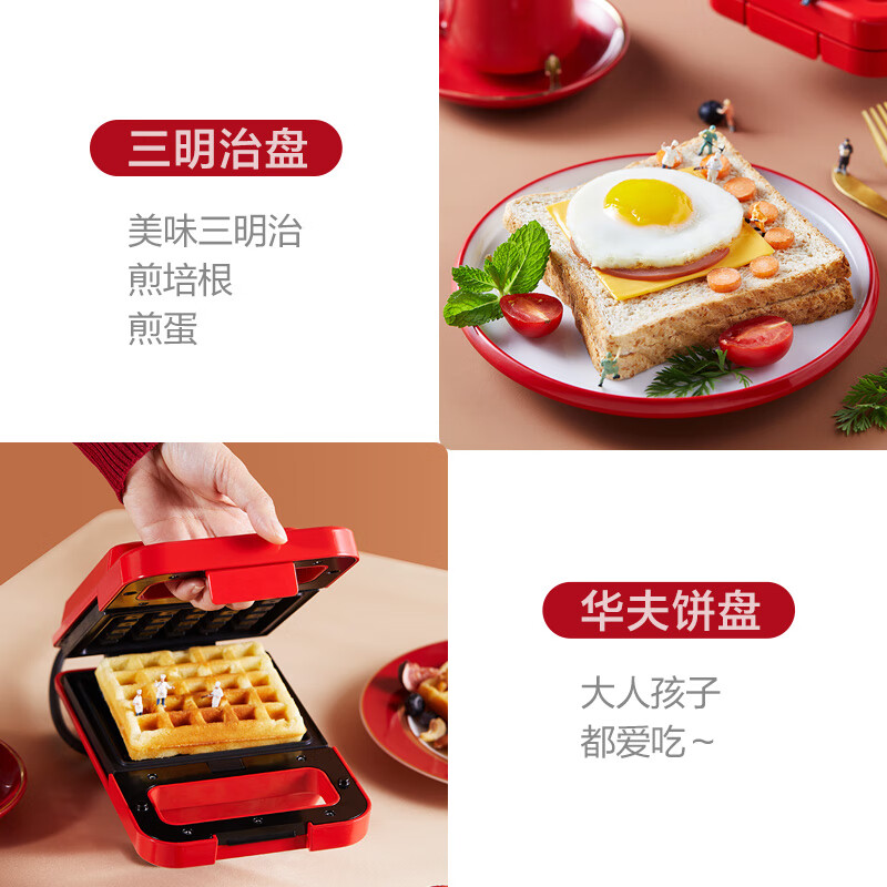美的（Midea）三明治电饼铛智能控温早餐华夫饼机家用蛋饼机多功能吐司面包机 JK1312P101R