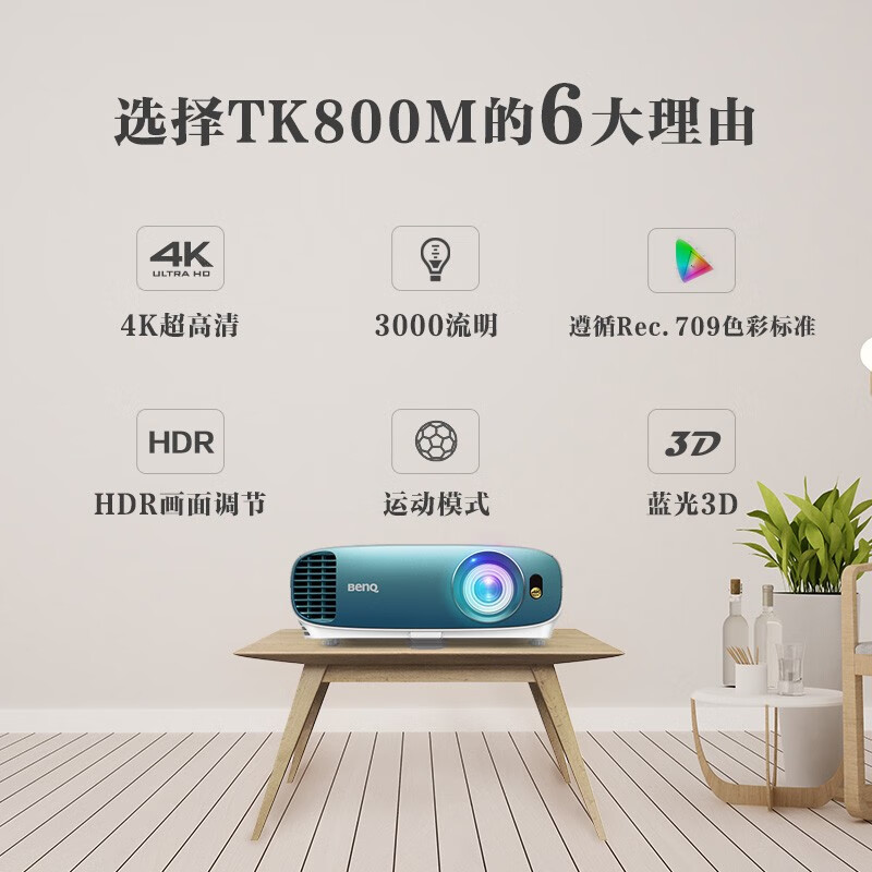 爱普生tw7000和明基tk800m哪个好？区别有没有？